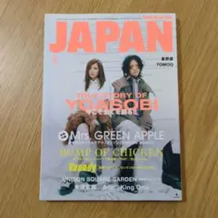 ROCKIN'ON JAPAN 2026年9月号 YOASOBI