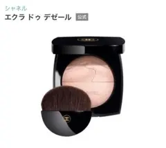 2026年最新】CHANEL ハイライトパウダーの人気アイテム - メルカリ