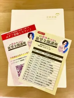 2026年最新】欲望全開手帳講座の人気アイテム - メルカリ