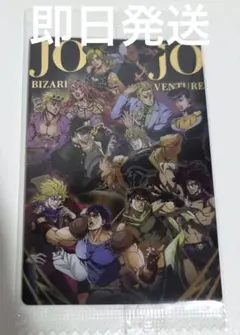 匿名配送 ジョジョの奇妙な冒険 ウエハース 第二弾 全員集合 SPカード