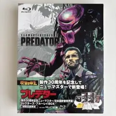 プレデター 製作30周年記念ニューマスター 日本語吹替完声版 コレクターズ・ブ… m27479432603_1.jpg?1755225055