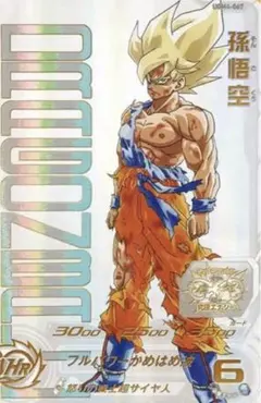 2025年最新】プレミアムur 孫悟空の人気アイテム - メルカリ