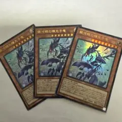遊戯王　銀河眼の輝光子竜 ウルトラ3枚セット