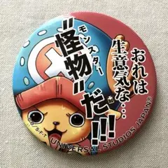 ONE PIECE チョッパー 缶バッジ USJ限定のサムネイル