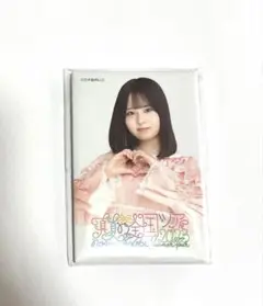 佐藤璃果　バッチ