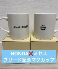 FREED CM模型　発送記念マグカップ2個【非売品】ミセスグリーンアップル ホンダフリード&ミセス コラボ マグカップ【非売品】ギュッと！FREED