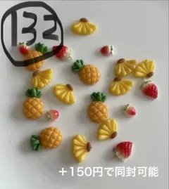 20個　パイナップルとイチゴのネイルパーツセット　ネイパ　ネイル