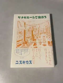 2026年最新】ユズキカズの人気アイテム - メルカリ