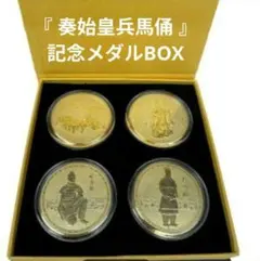 中国 名山 （泰山、武夷山、黄山、峨眉山） 5元 記念硬貨 コイン 4枚