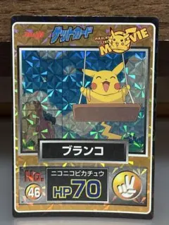 2025年最新】ポケモン 明治 ゲットカードの人気アイテム - メルカリ
