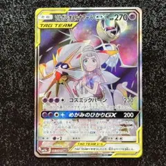 【最終値下げ！！】【美品】リーリエ3枚セット＋ランダム ブイズ sar 1枚 最終値下げ！！】【美品】リーリエ3枚セット＋ランダム ブイズ