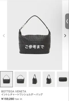 美品　BOTTEGA VENETA イントレチャートワンショルダーバッグ