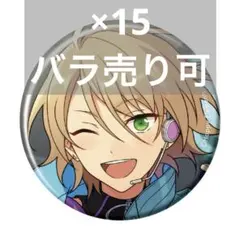 15 あんスタ　コレクション缶バッジ　藍良