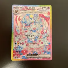 PSA10ニンフィアex SAR 477 PSA10ニンフィアex SAR 477 PSA10ニンフィアex SAR 477 PSA10