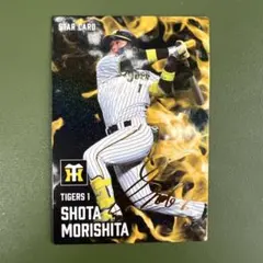 森下翔太 スターカード 2025年 S-03