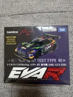トミカ エヴァンゲリオンレーシング AMG GT3 EVO テストタイプ 01 トミカ エヴァンゲリオンレーシング AMG GT3 EVO テストタイプ 01
