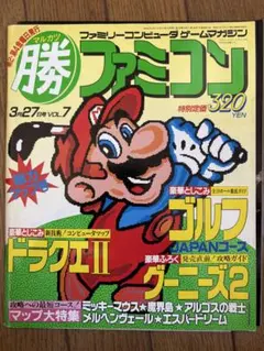 ゴルフJAPANコース完全攻略本 - メルカリ