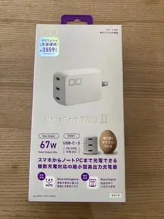 【未開封】CIO NovaPort TRIO II 67W USB-C 充電器