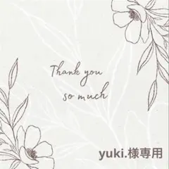 ◆yuki.様専用◆