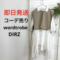 【コーデ売り】wordtrobe DIRZ ニットベスト ロングシャツのセット