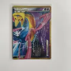 ダークライクレセリアLEGEND(下) ☆☆ LEGEND 強化パック「ロス…