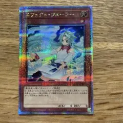 遊戯王 RC04-JP003 エフェクト・ヴェーラー 25thシク クオシク - メルカリ