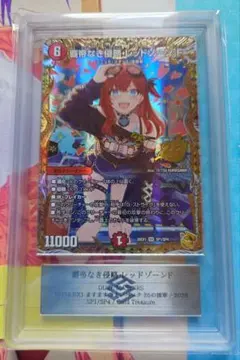 覇帝なき侵略レッドゾーンF 金トレジャー ARS10 - メルカリ