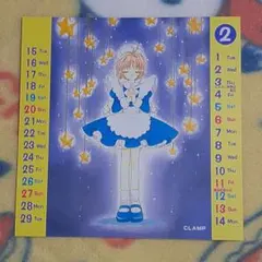 カードキャプターさくら 2001年版日めくりカレンダーをめくった物 9枚