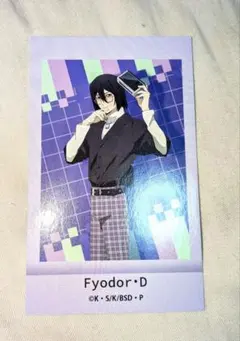 2026年最新】ドストエフスキー文ストの人気アイテム - メルカリ