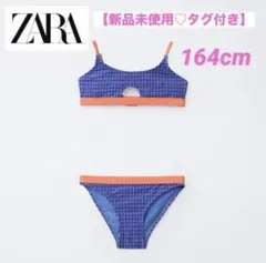 【新品♡未使用】ZARA kids♡ビキニ♡水着♡セパレート♡164cmのサムネイル