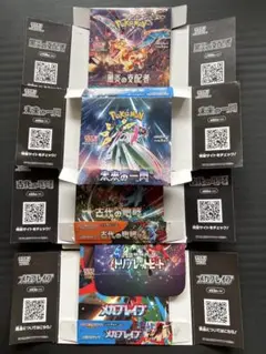 ポケモン【空箱】５種