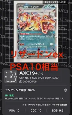 2026年最新】bgs10 リザードンの人気アイテム - メルカリ