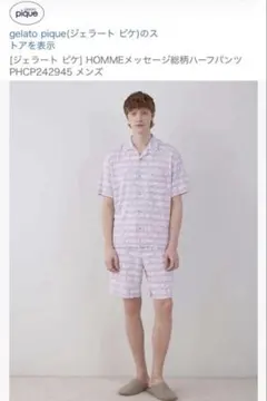 【半額以下】GELATO PIQUE HOMME ラベンダー Mメンズレディースのサムネイル