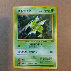 2026年最新】旧裏 ストライクの人気アイテム - メルカリ