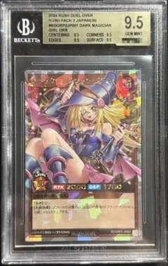 ブラックマジシャンガール ヒスコレ 遊戯王 五つ目 BGS9.5 BGS9.5≒PSA10 ブラックマジシャンガール ヒスコレ 遊戯王 五つ目