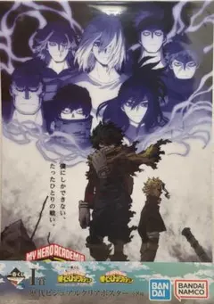 一番くじ】僕のヒーローアカデミア／歴代ビジュアルクリアポスター3種