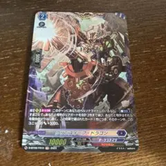 2026年最新】クリンスイープ・ドラゴンの人気アイテム - メルカリ