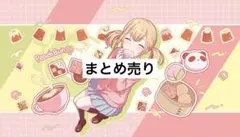 プロセカ　小豆沢こはね　まとめ売り