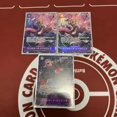 ドンキホーテ・ドフラミンゴSRパラレル ドンキホーテ・ロシナンテSRパラレル