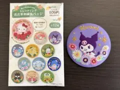 クロミちゃん缶バッジ