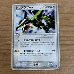レックウザex ポケモンカードゲーム マスターキット003/012 1ED - メルカリ