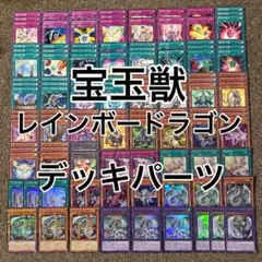 遊戯王　レインボードラゴン　スリーブ　公式 2026年最新】レインボードラゴン スリーブの人気アイテム - メルカリ