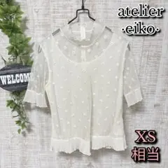 【atelier·eiko·】アトリエエイコ トップス シースルー ビジュー 白