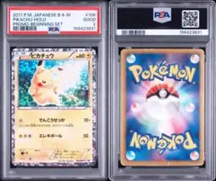 242/SV-P】あくびピカチュウ プロモpsa10 ポケモンカードゲーム - メルカリ