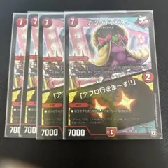 カツラデランス/「アフロ行きま〜す！！」　4枚