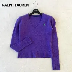 ラルフローレン ケーブルニット ポニーロゴ刺繍 毛ウール100% 紫 サイズM