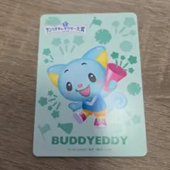 サンリオフェス BUDDYEDDY カード
