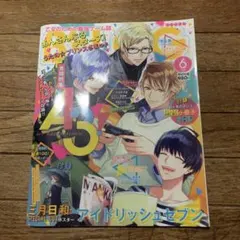 B's-LOG ビーズログ 2017年 6月号　A3!