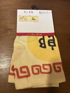 レア‼︎ ちいかわ ハチワレ　枕カバー　郎　初期デザイン　うさぎ