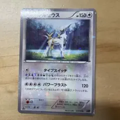 アルセウス XY BREAK コンセプトパック 幻・伝説ドリームキラコレクショ… アルセウス XY BREAK コンセプトパック 幻・伝説ドリームキラ